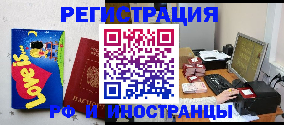 регистрация для школы в Дубне