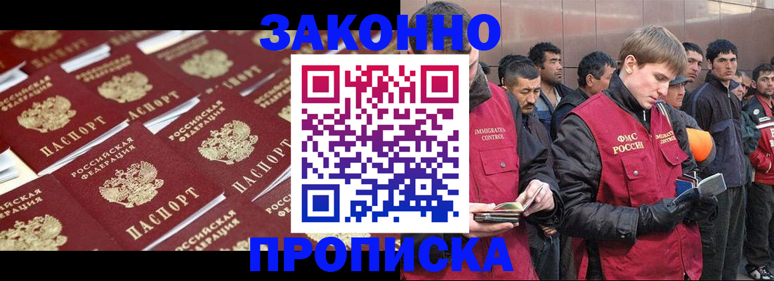 временная регистрация для школы в Дубне