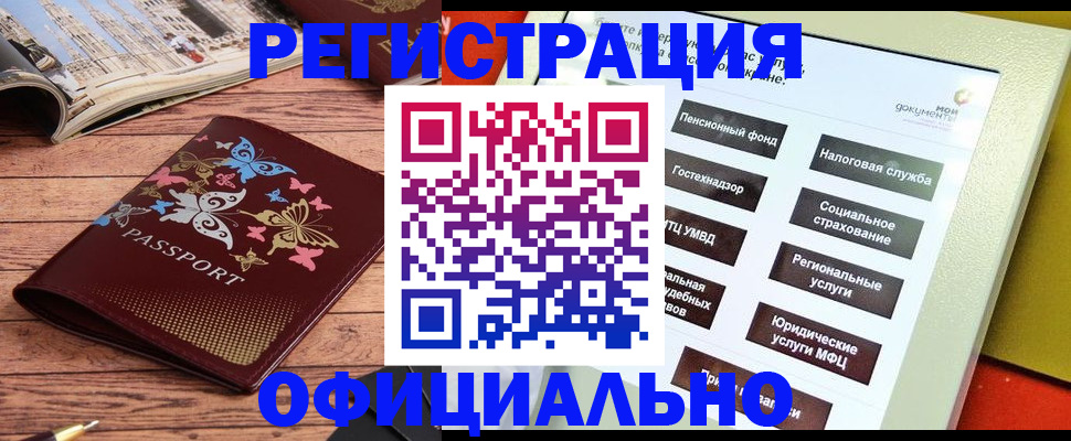 временная прописка в Дубне